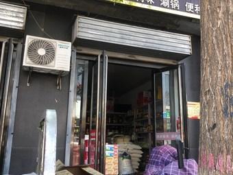 食材我要评价|人均 -生鲜|忻府区土产日杂五金劳保(胜利路东四巷店)我