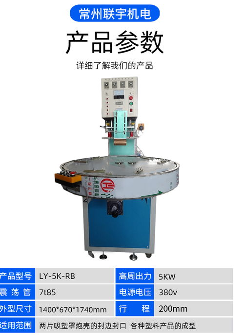 电子产品PVC吸塑封口热合机 五金工具吸塑封口包装机 联宇厂家