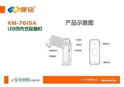 【康铭7615 台灯 手提灯 应急灯】价格,厂家,图片,台灯,章贡区圣宇五金交电商行-