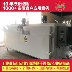 丝印移印产品工业烤箱 塑料 五金产品工业烘箱水槽厂家 电热箱