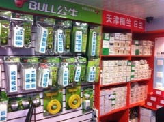 长沙浩哲五金交电经营部